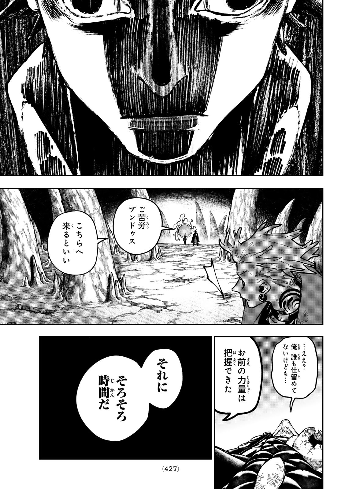 Gachi Akuta Chap 76 - Next Chap 77