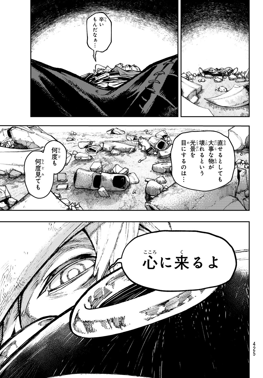 Gachi Akuta Chap 76 - Next Chap 77