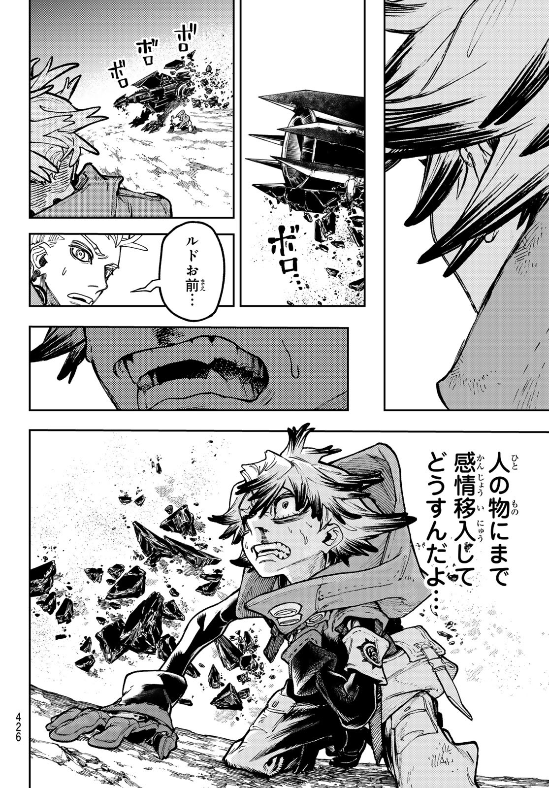 Gachi Akuta Chap 76 - Next Chap 77
