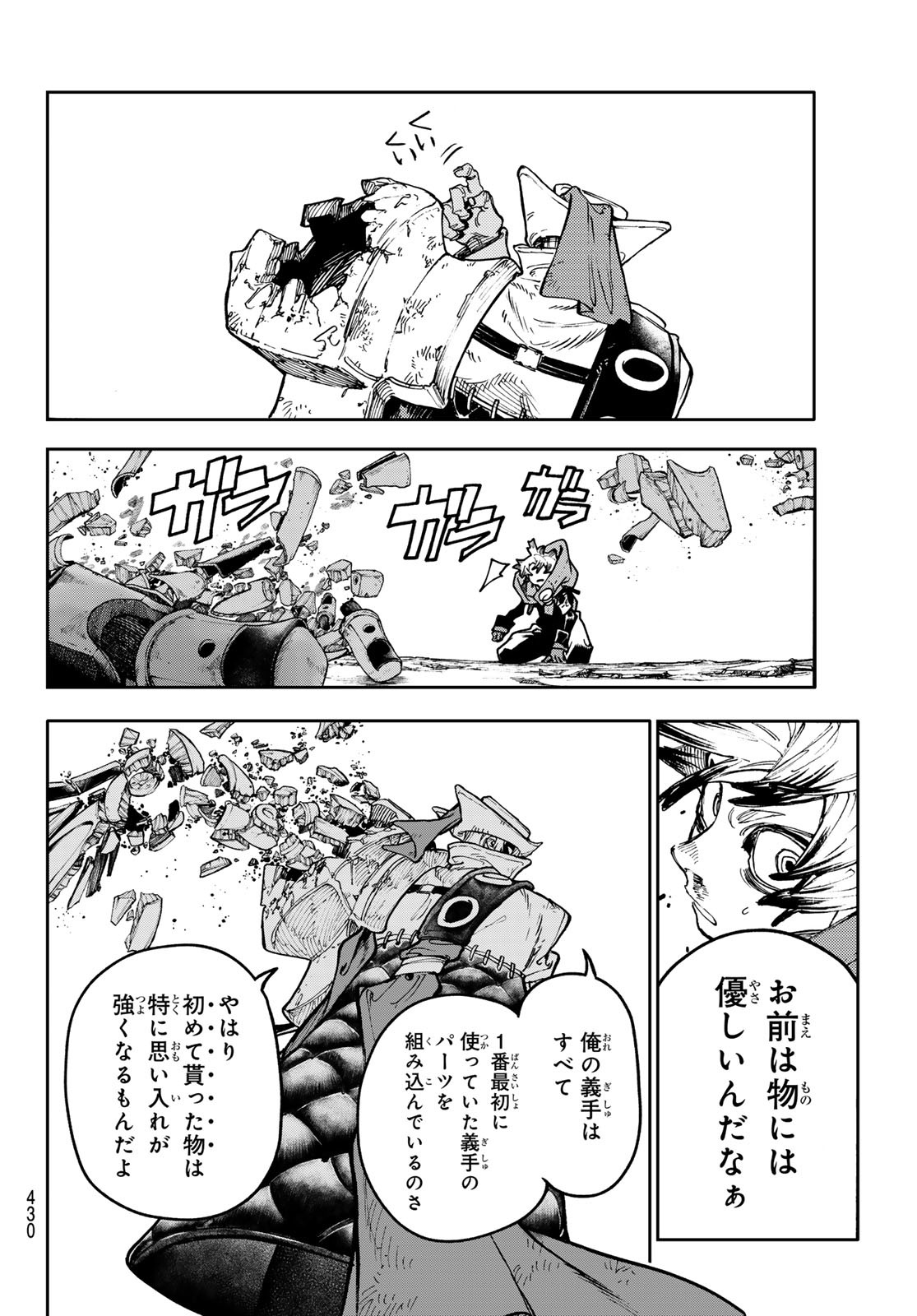 Gachi Akuta Chap 76 - Next Chap 77