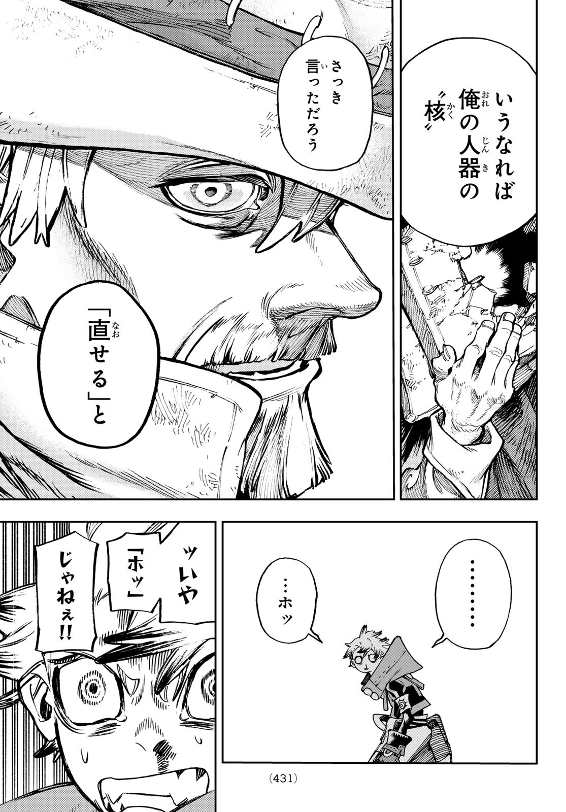 Gachi Akuta Chap 76 - Next Chap 77