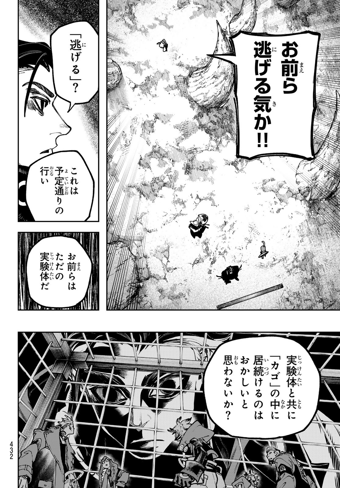 Gachi Akuta Chap 76 - Next Chap 77