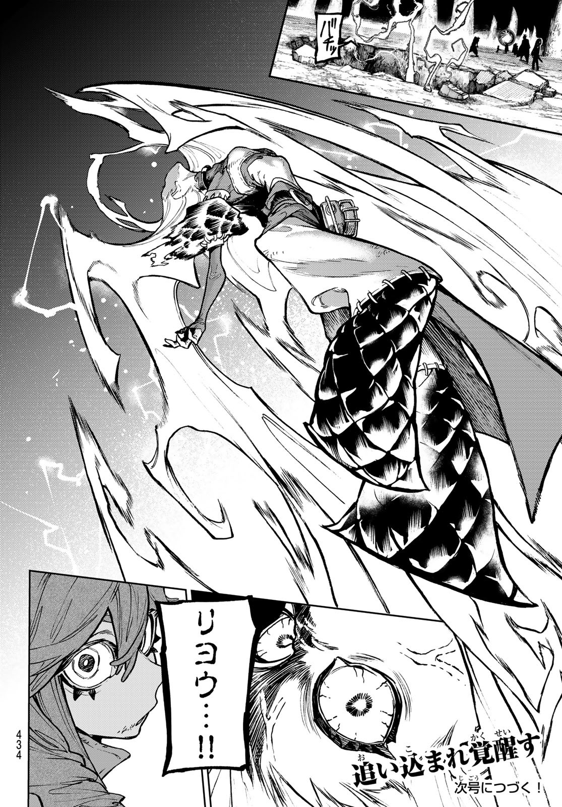 Gachi Akuta Chap 76 - Next Chap 77