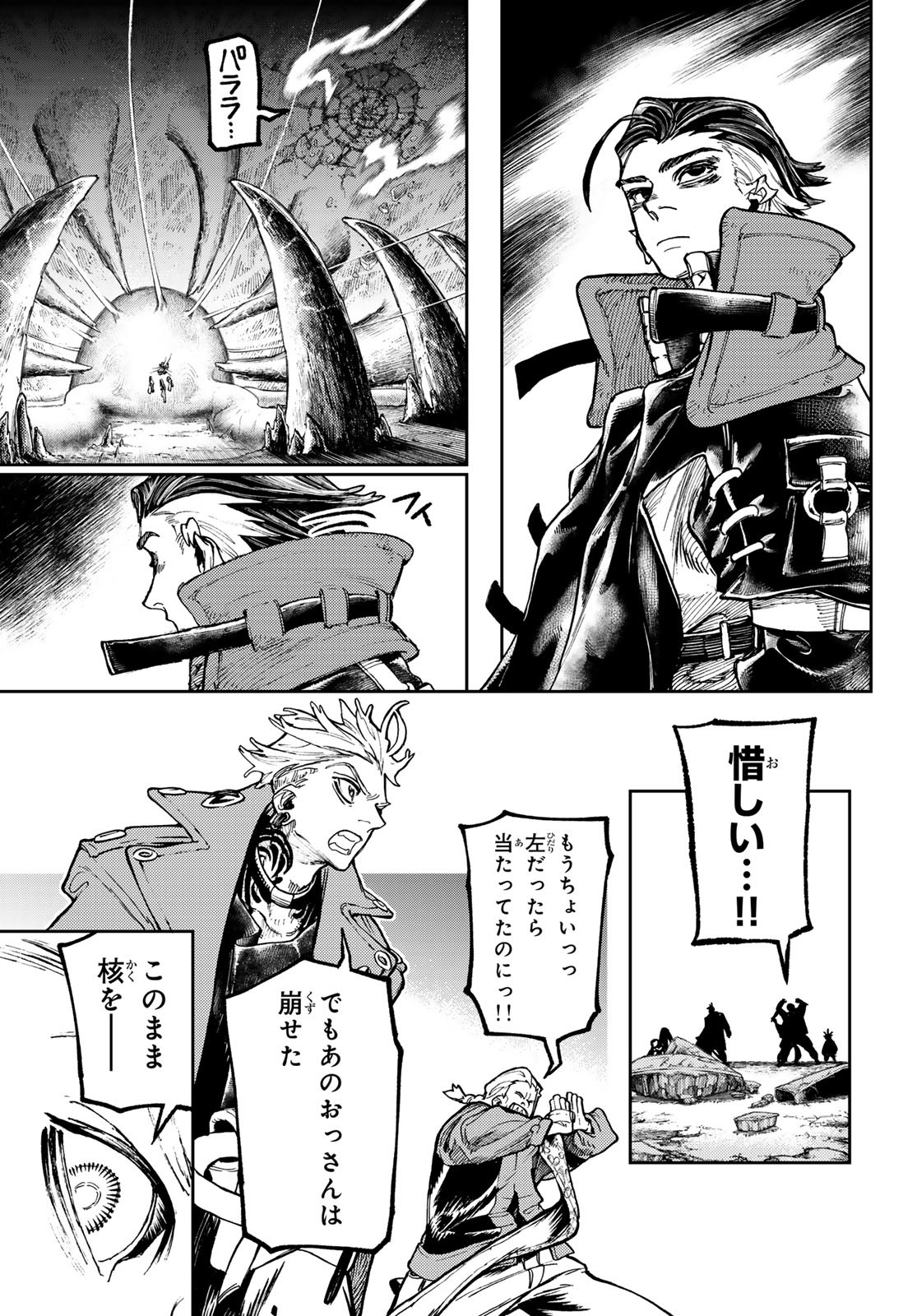 Gachi Akuta Chap 76 - Next Chap 77