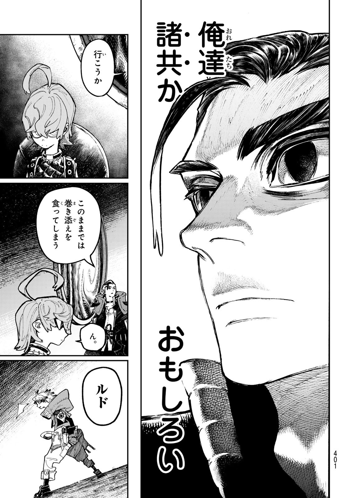 Gachi Akuta Chap 77 - Next Chap 78