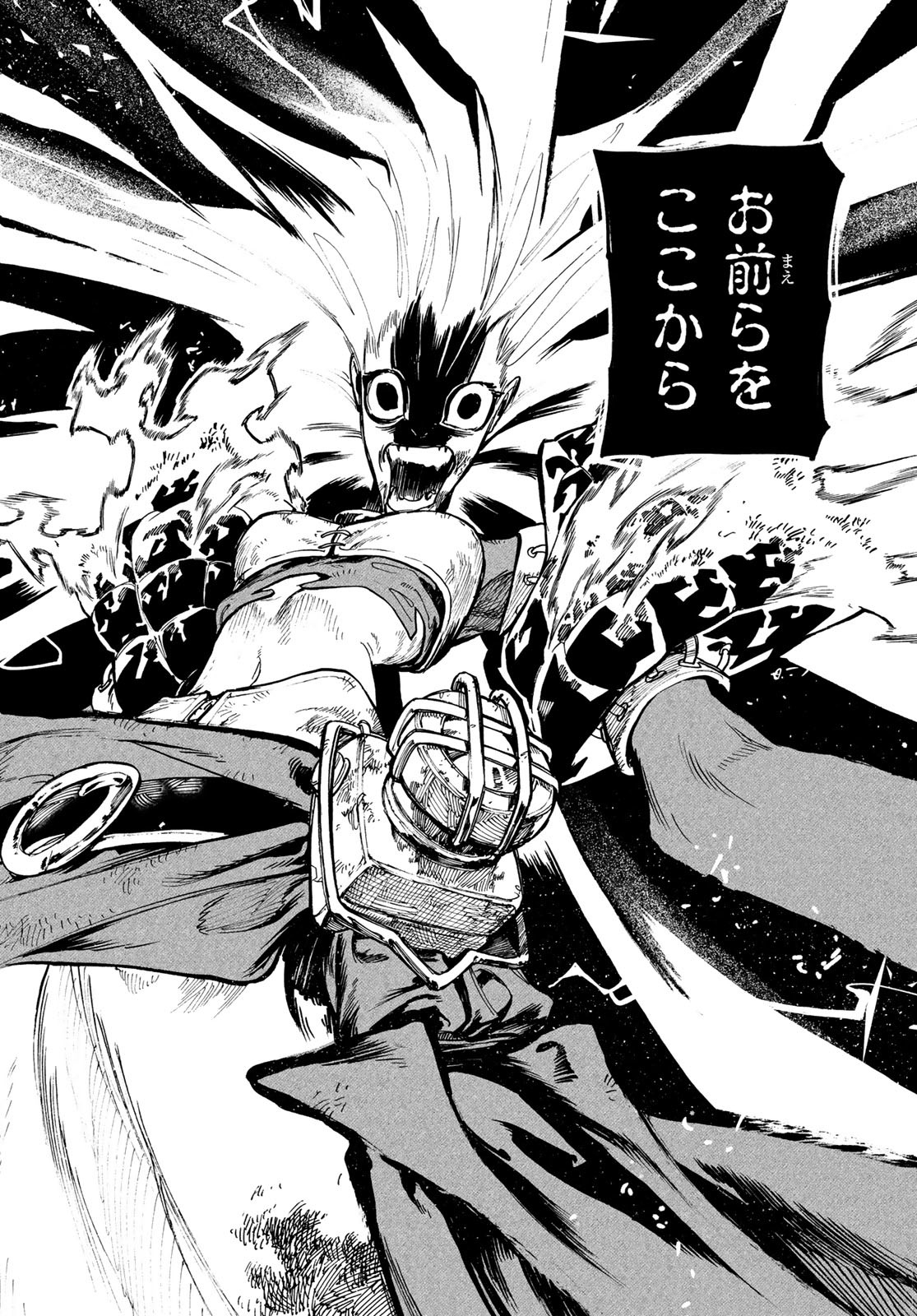 Gachi Akuta Chap 77 - Next Chap 78