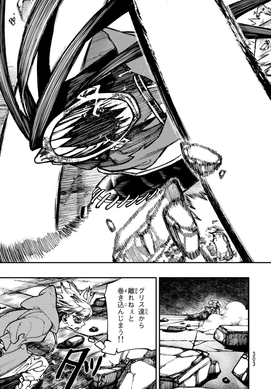 Gachi Akuta Chap 18 - Next Chap 19