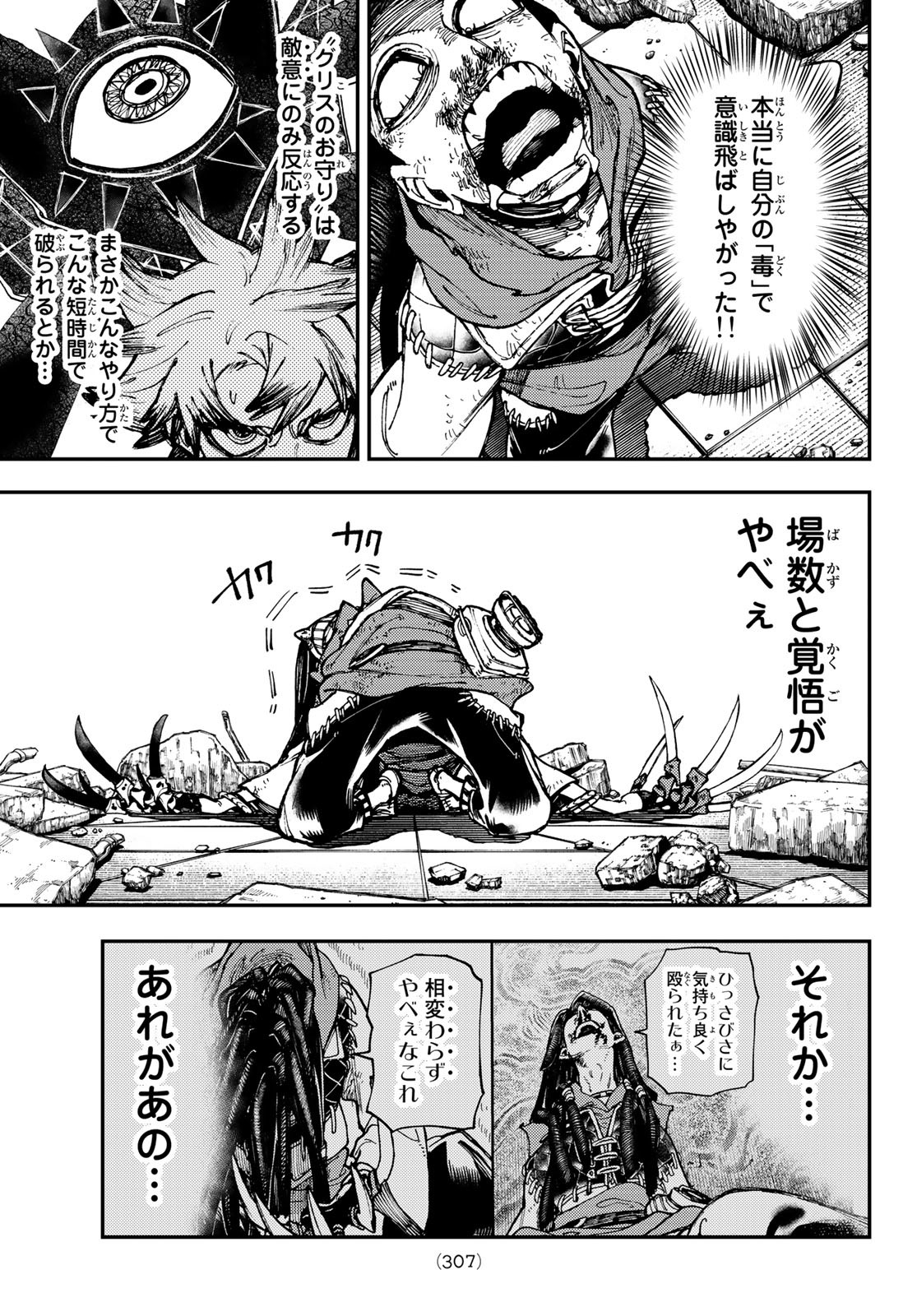 Gachi Akuta Chap 18 - Next Chap 19