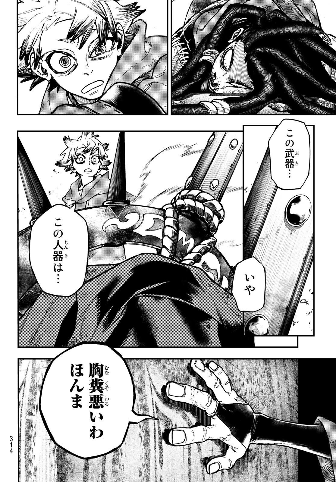 Gachi Akuta Chap 18 - Next Chap 19