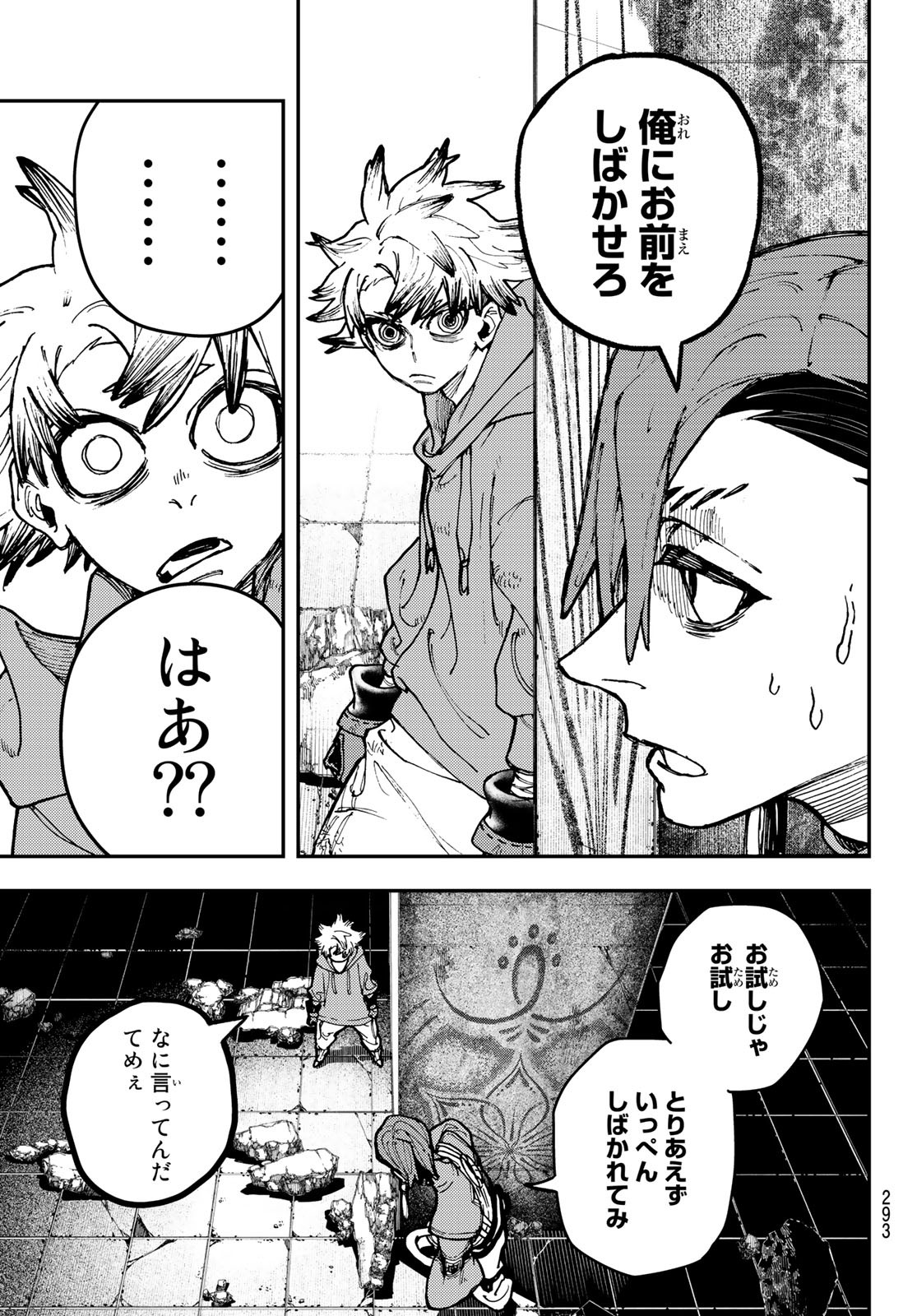 Gachi Akuta Chap 19 - Next Chap 20