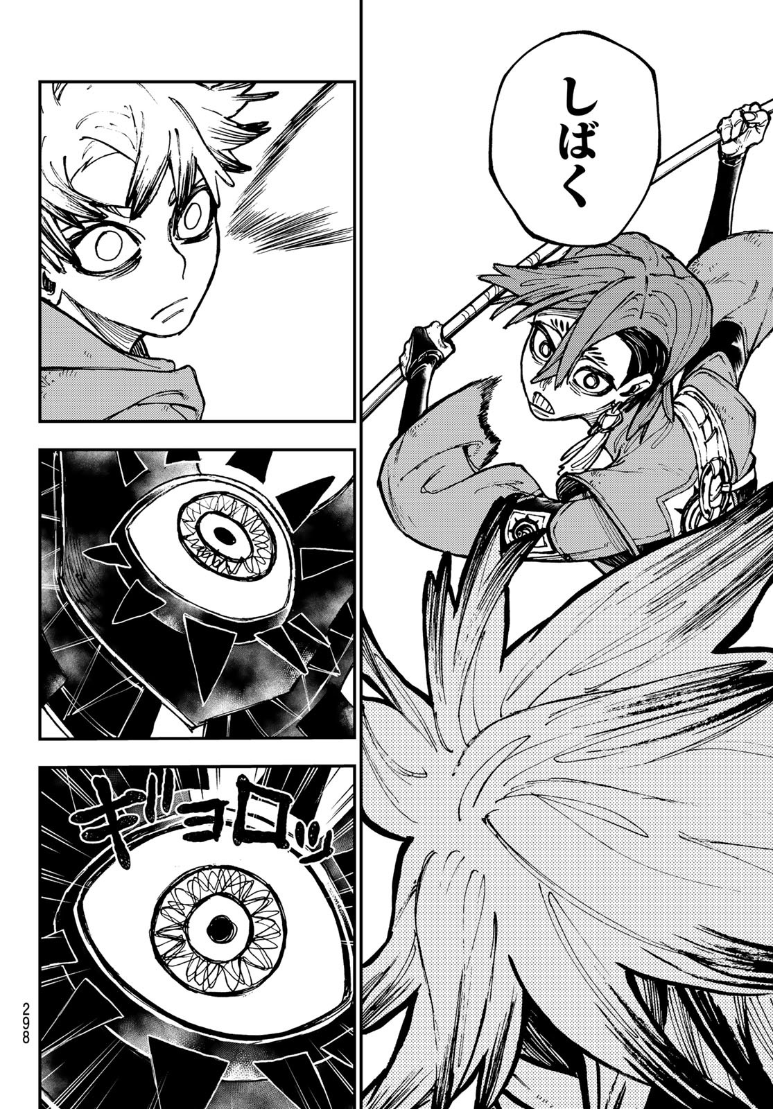 Gachi Akuta Chap 19 - Next Chap 20