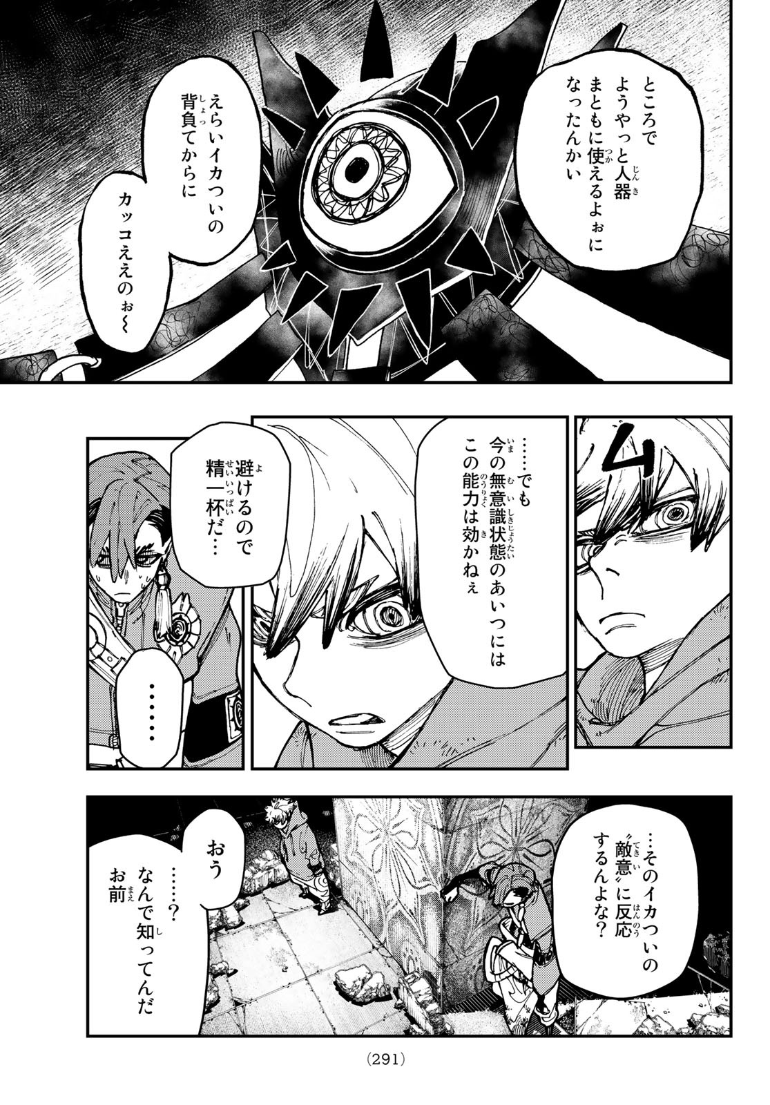 Gachi Akuta Chap 19 - Next Chap 20