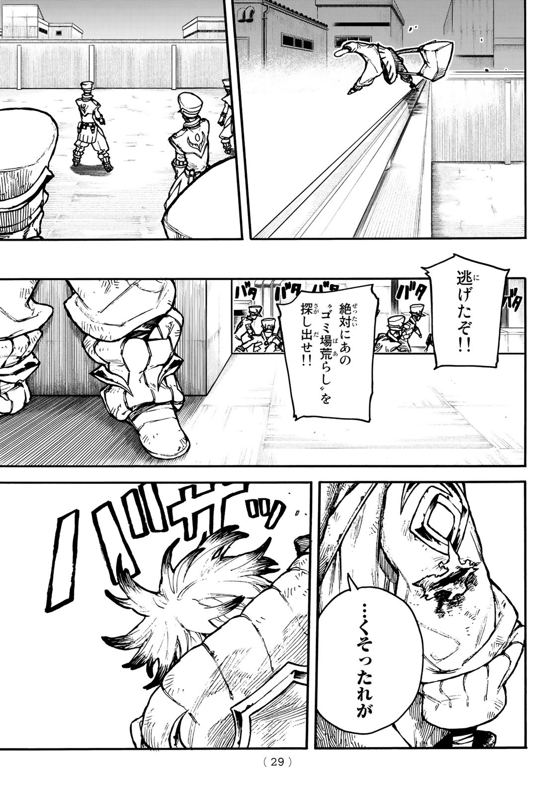 Gachi Akuta Chap 1 - Next Chap 2