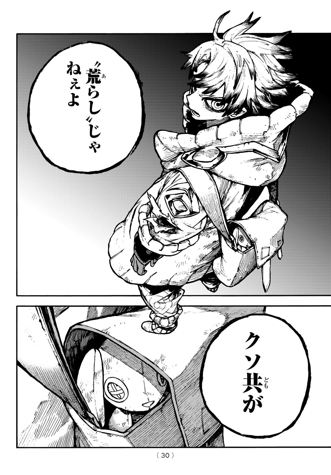 Gachi Akuta Chap 1 - Next Chap 2