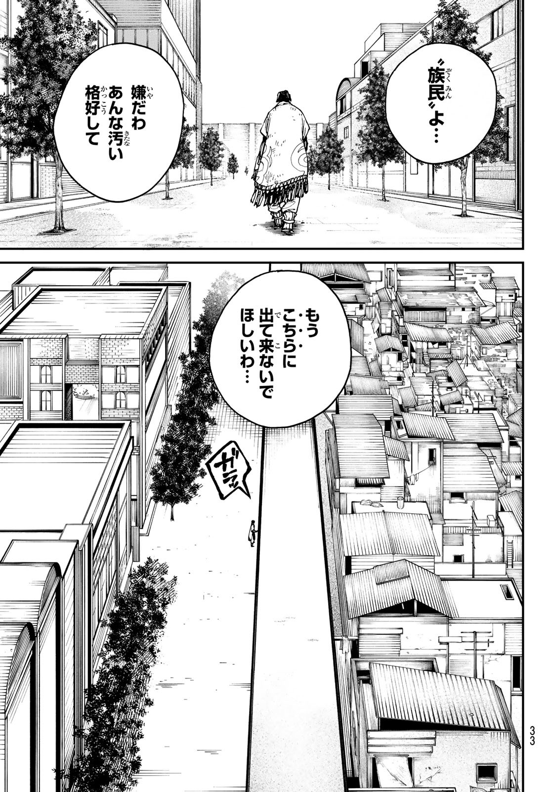 Gachi Akuta Chap 1 - Next Chap 2