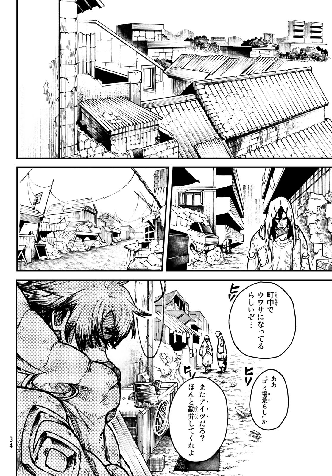 Gachi Akuta Chap 1 - Next Chap 2