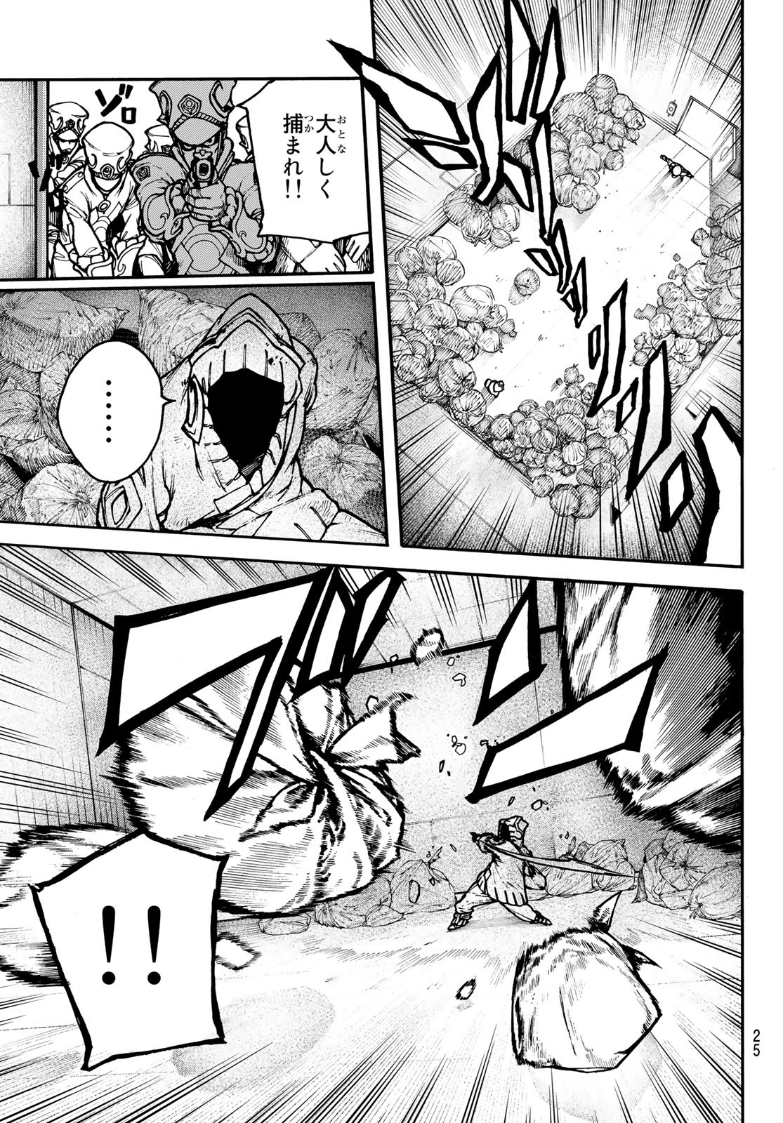 Gachi Akuta Chap 1 - Next Chap 2