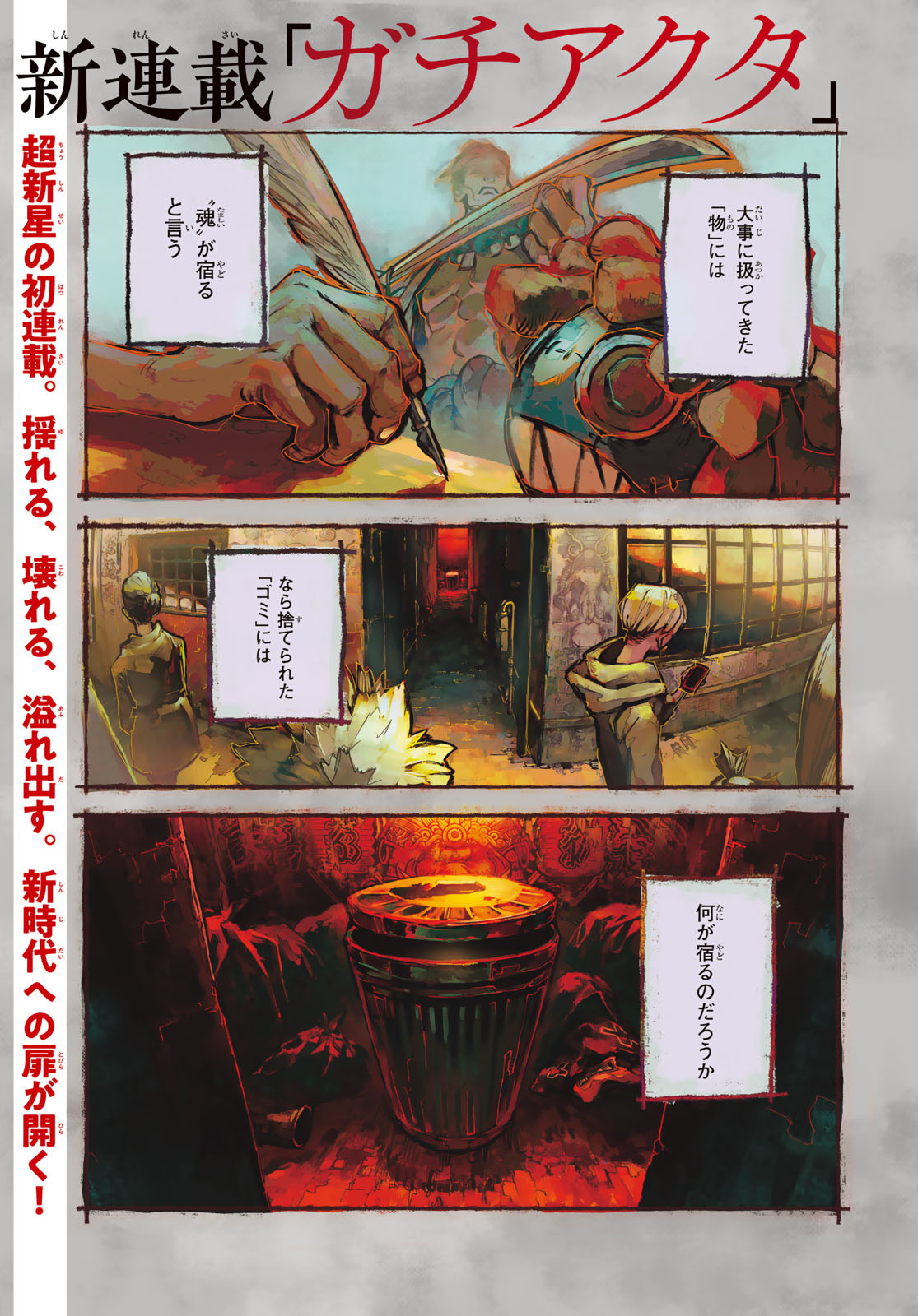 Gachi Akuta Chap 1 - Next Chap 2