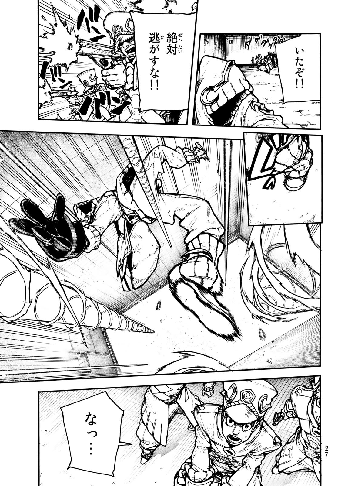 Gachi Akuta Chap 1 - Next Chap 2