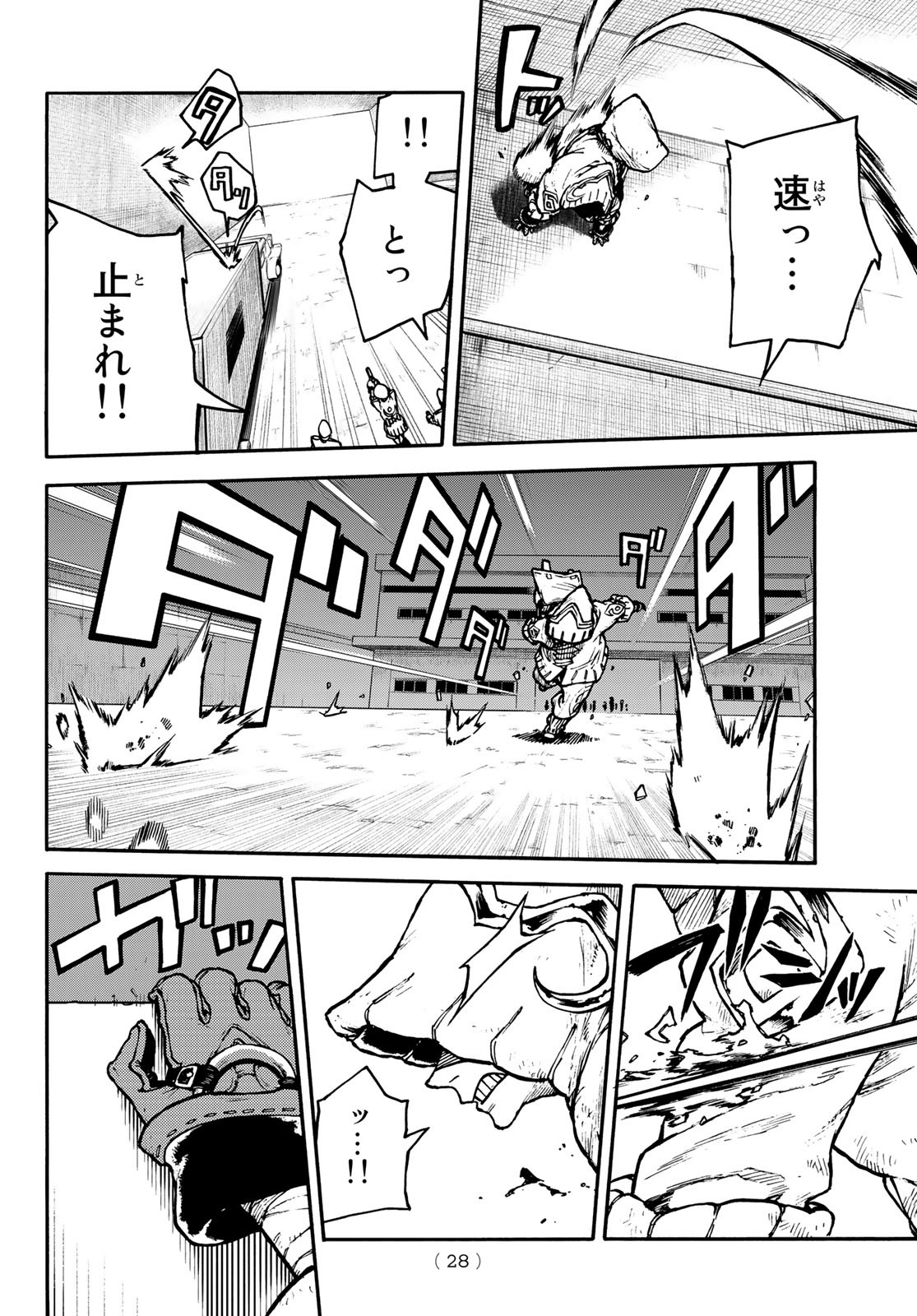 Gachi Akuta Chap 1 - Next Chap 2