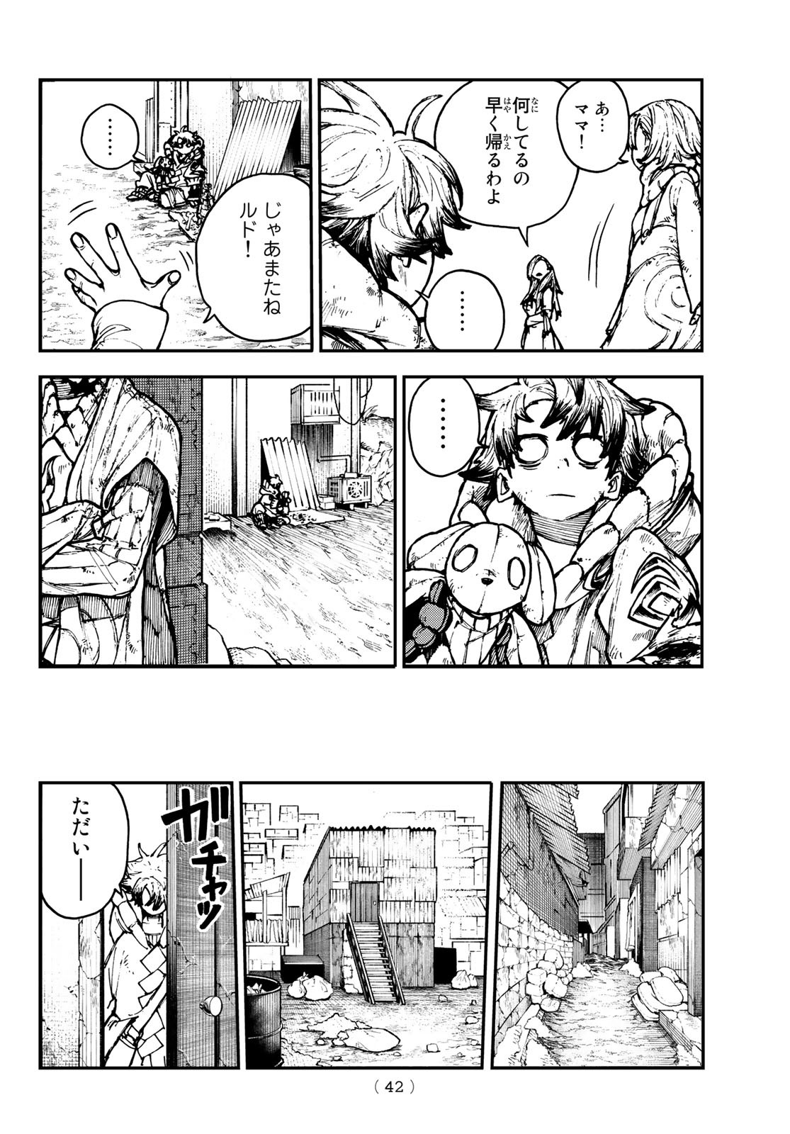 Gachi Akuta Chap 1 - Next Chap 2