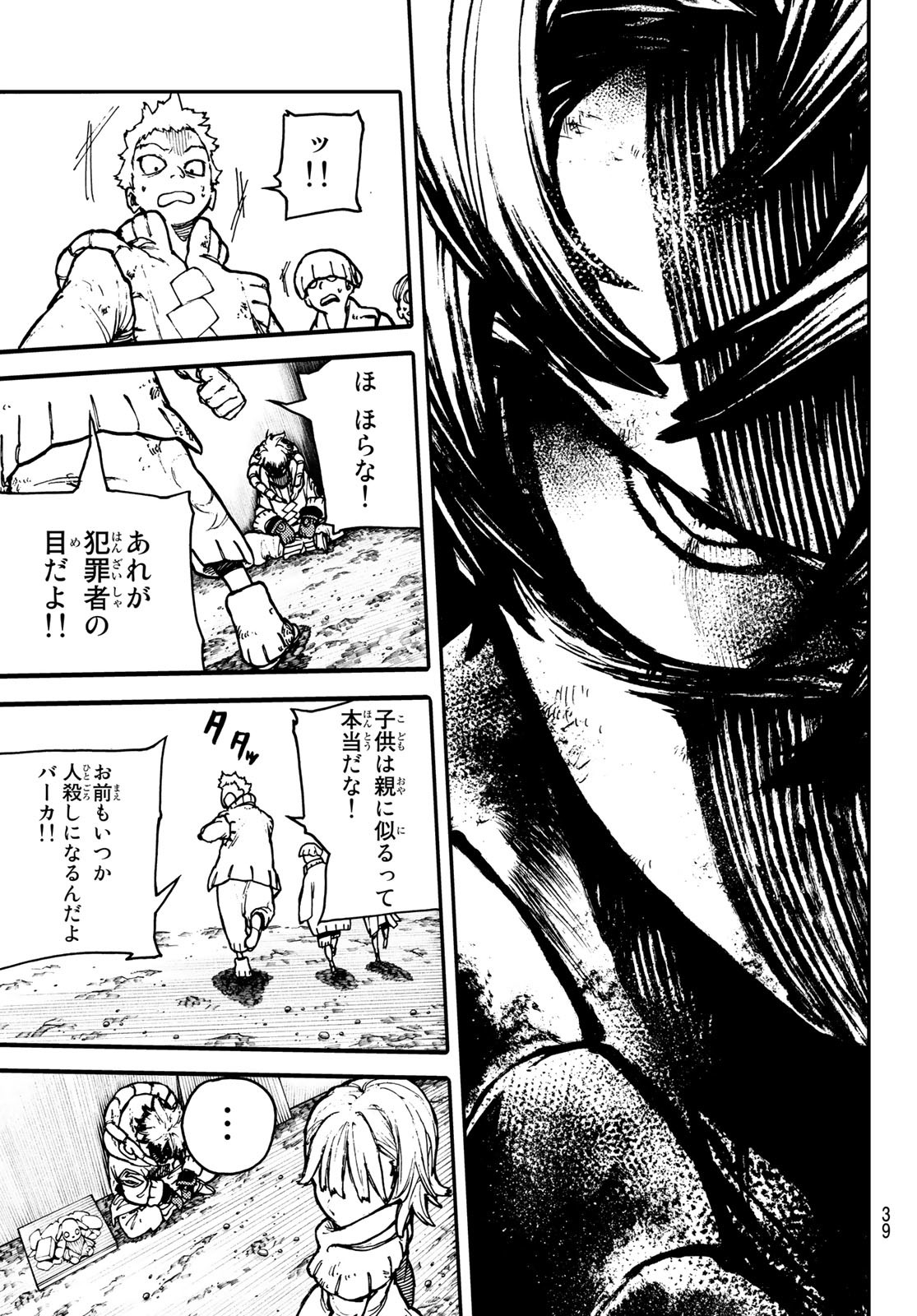 Gachi Akuta Chap 1 - Next Chap 2