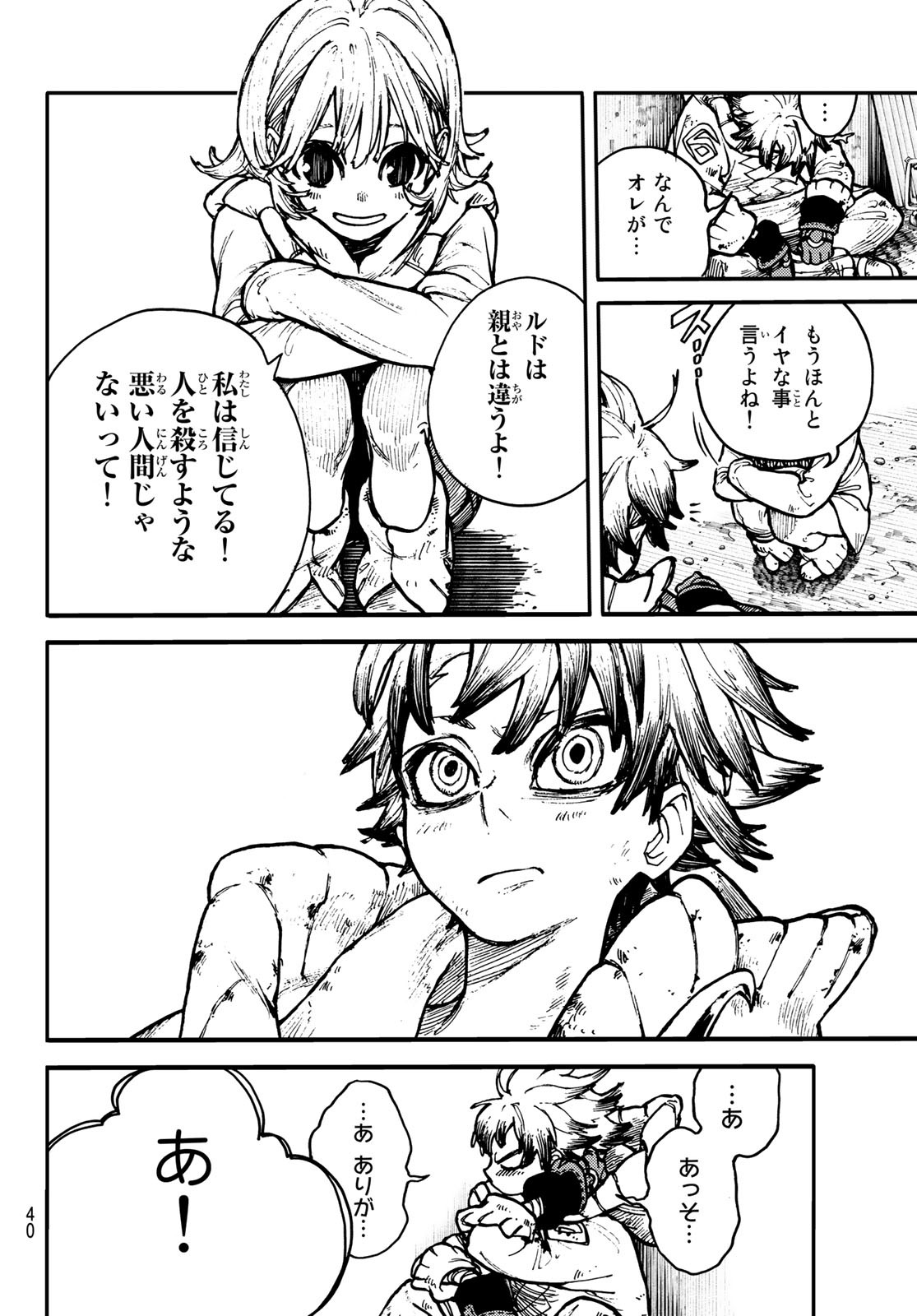 Gachi Akuta Chap 1 - Next Chap 2