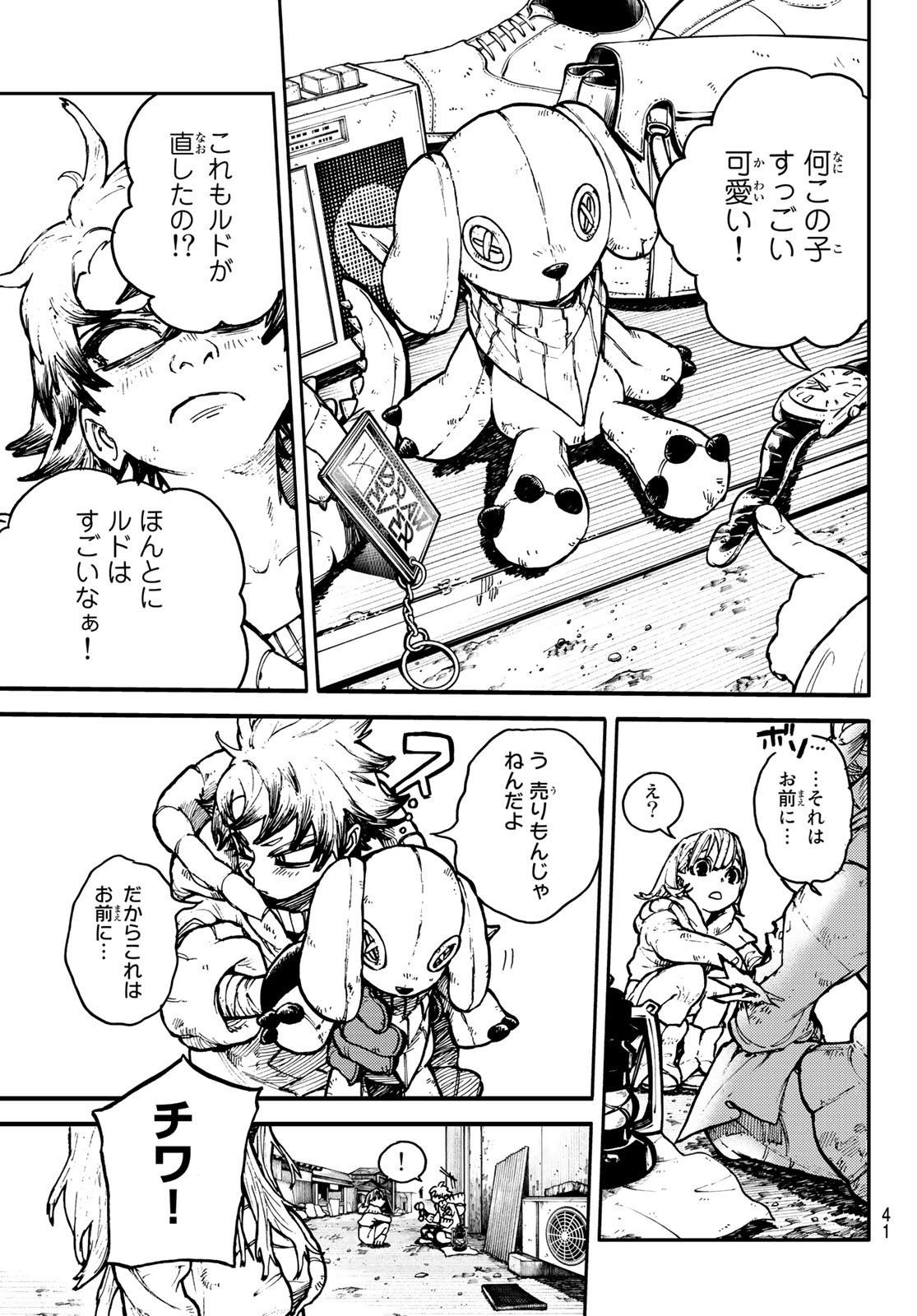 Gachi Akuta Chap 1 - Next Chap 2