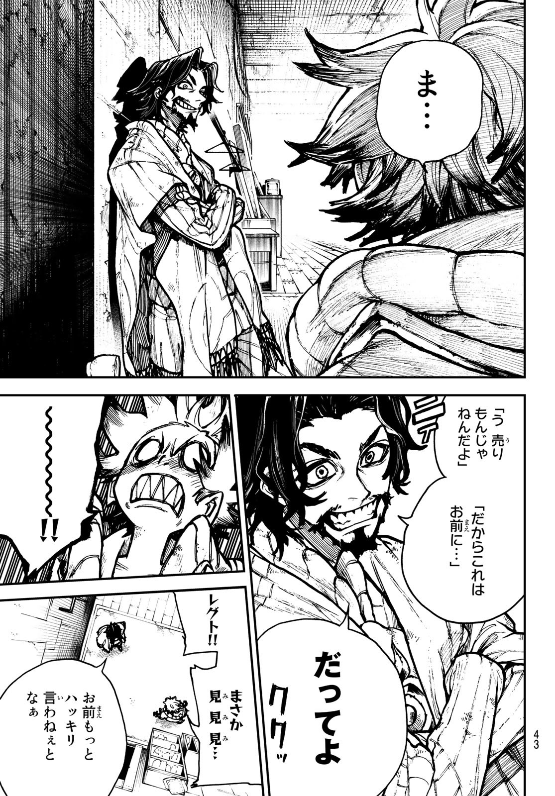 Gachi Akuta Chap 1 - Next Chap 2