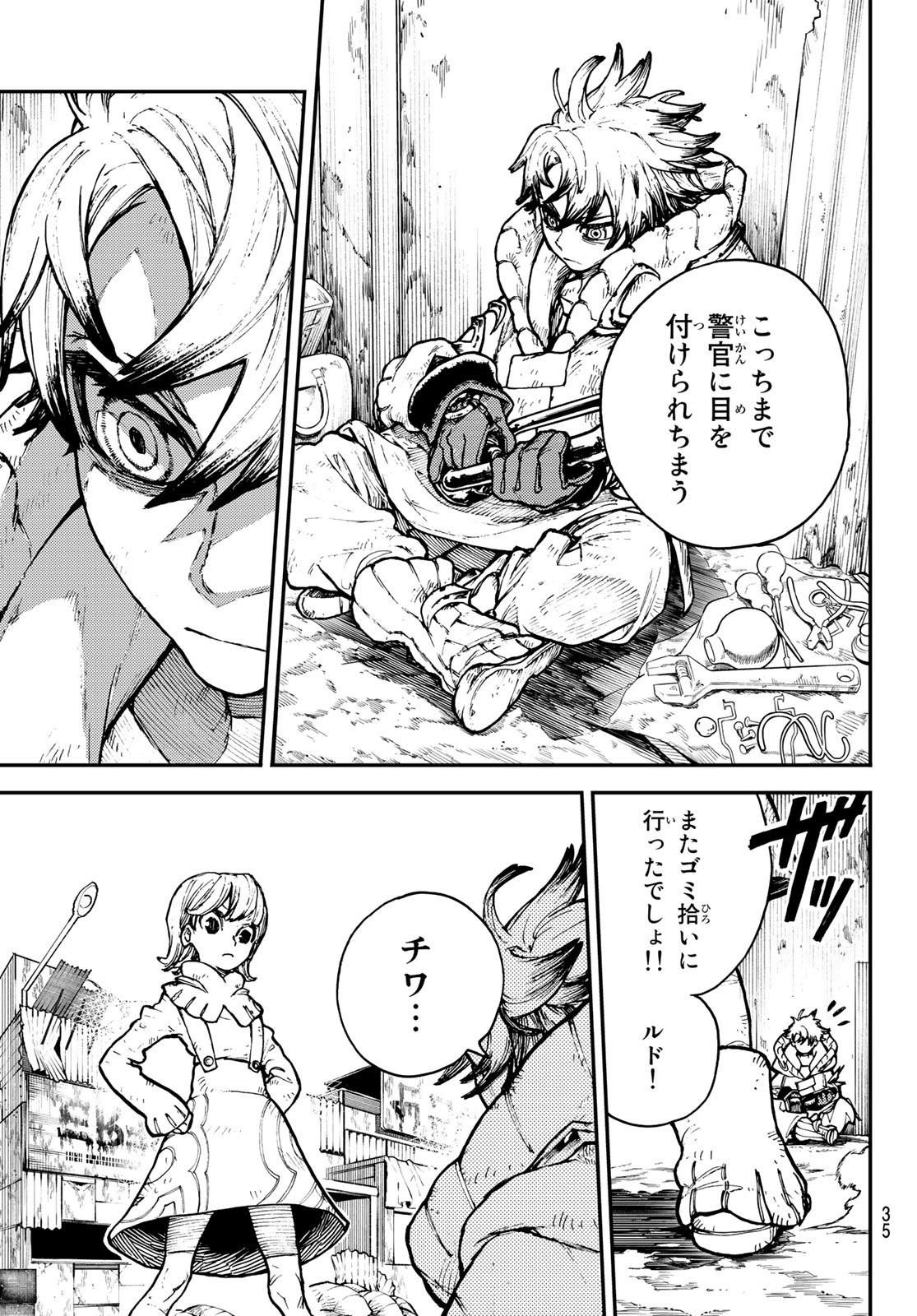 Gachi Akuta Chap 1 - Next Chap 2