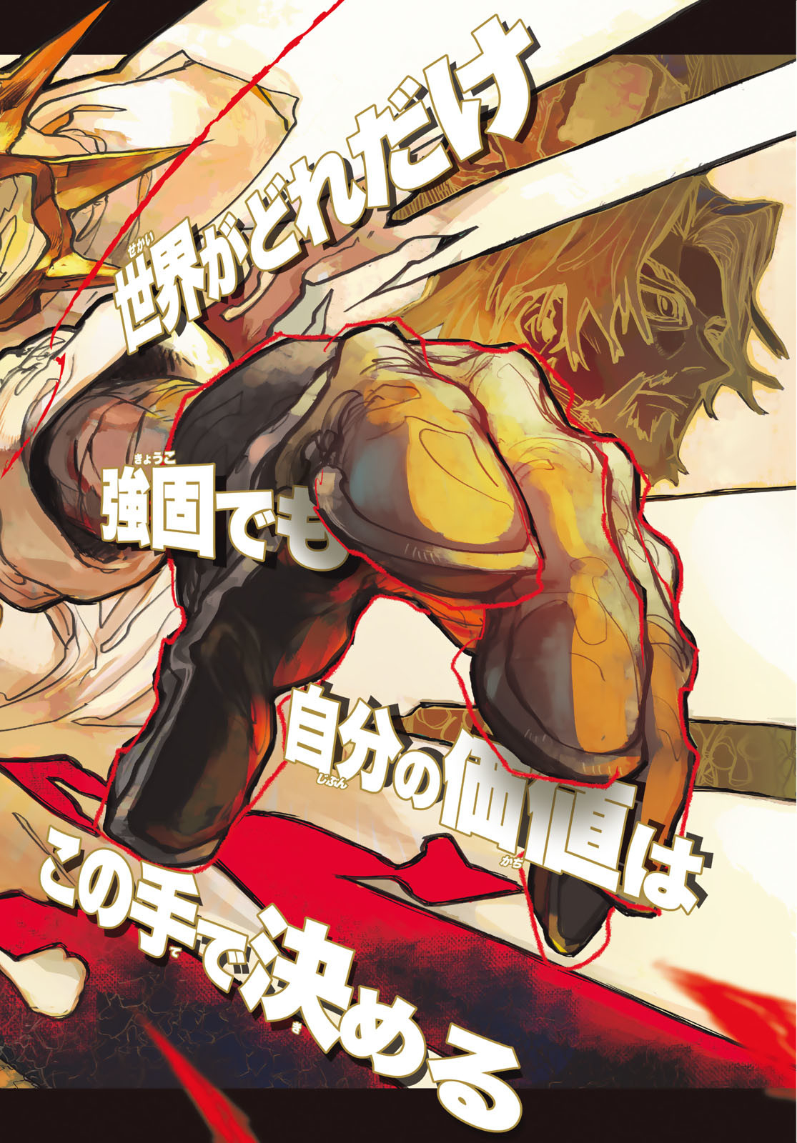 Gachi Akuta Chap 1 - Next Chap 2