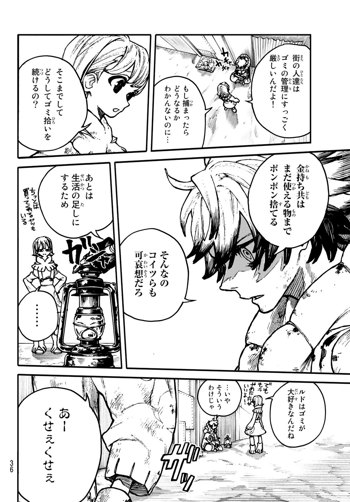 Gachi Akuta Chap 1 - Next Chap 2