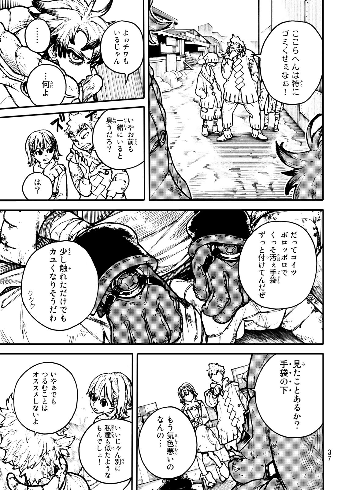 Gachi Akuta Chap 1 - Next Chap 2