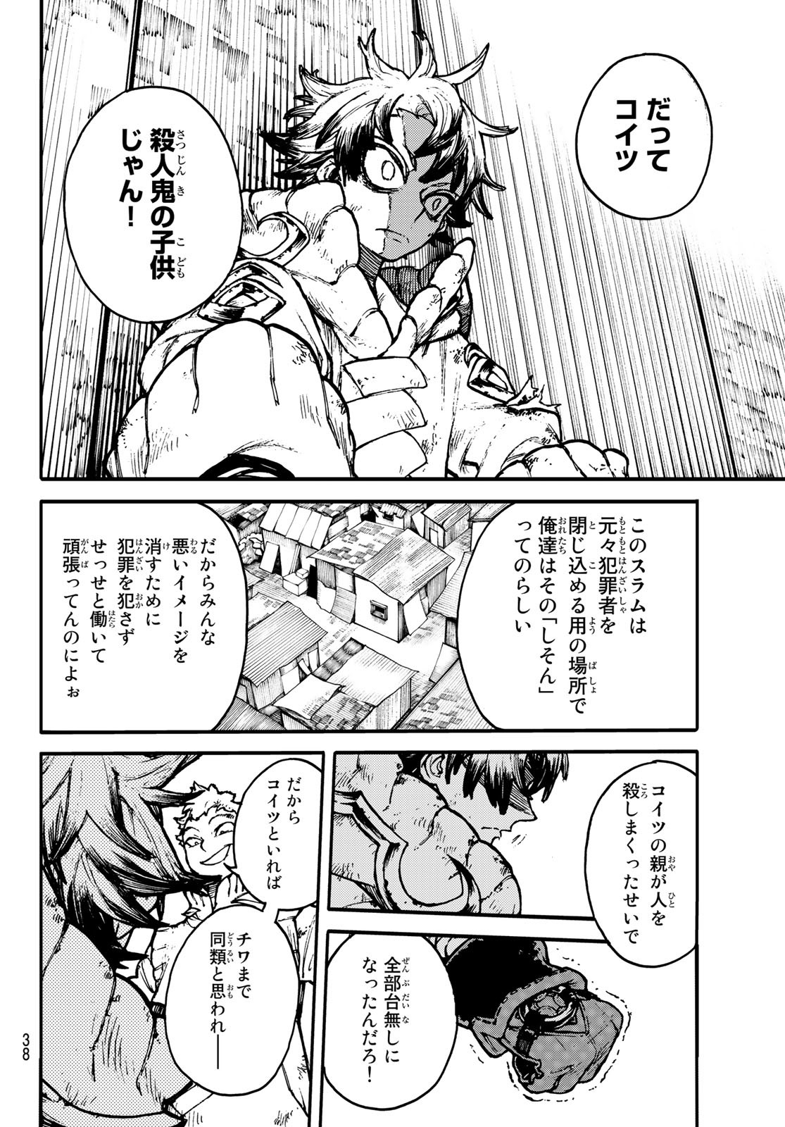 Gachi Akuta Chap 1 - Next Chap 2