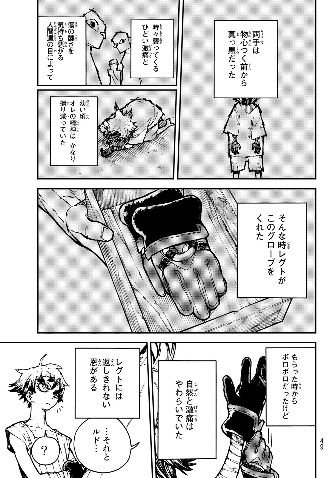 Gachi Akuta Chap 1 - Next Chap 2