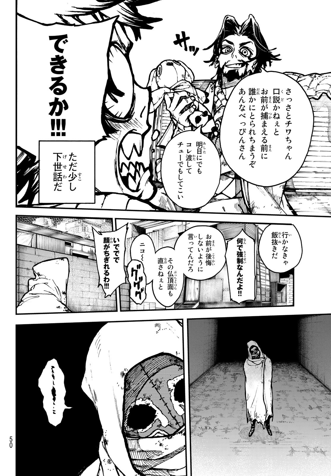 Gachi Akuta Chap 1 - Next Chap 2