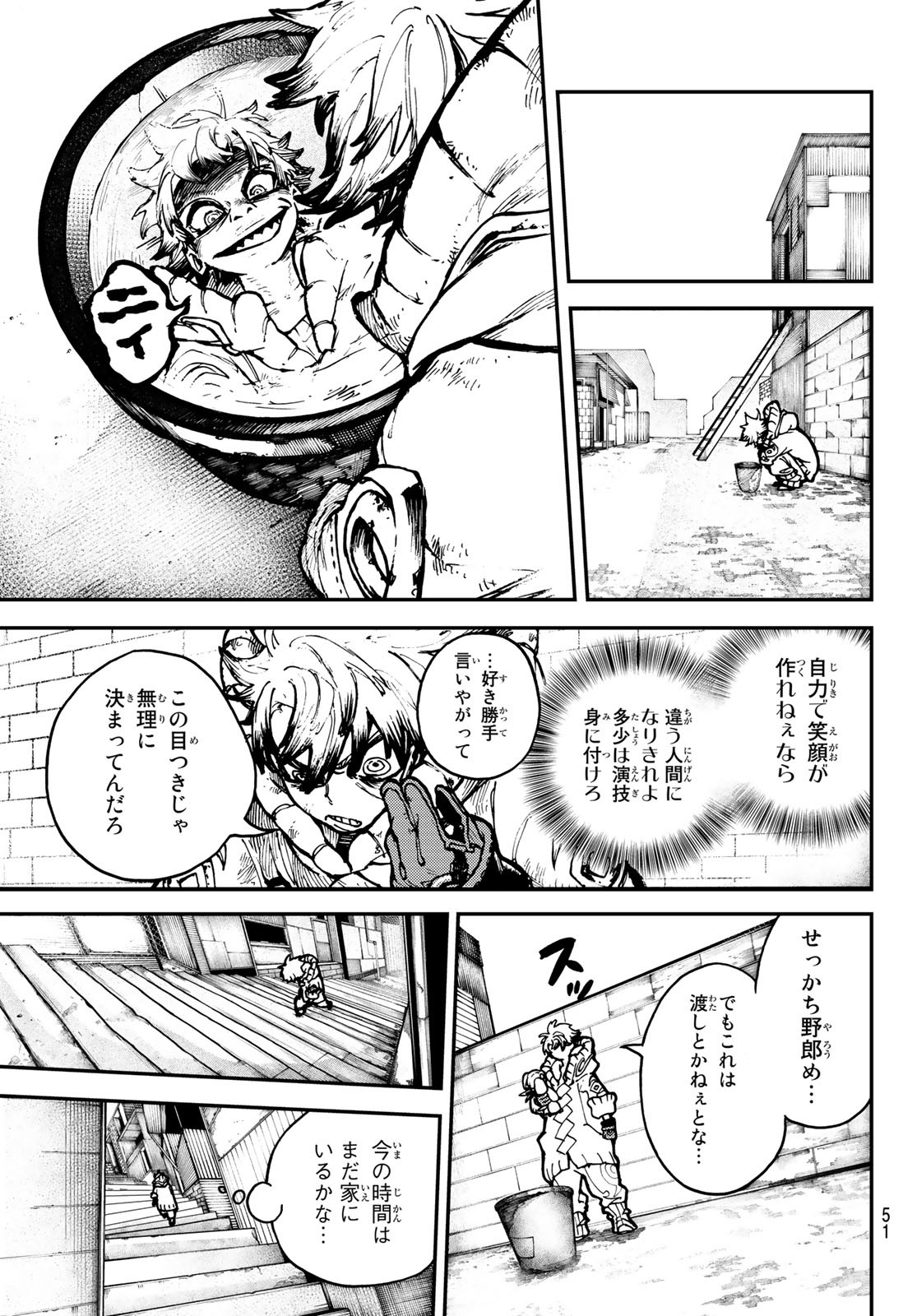 Gachi Akuta Chap 1 - Next Chap 2