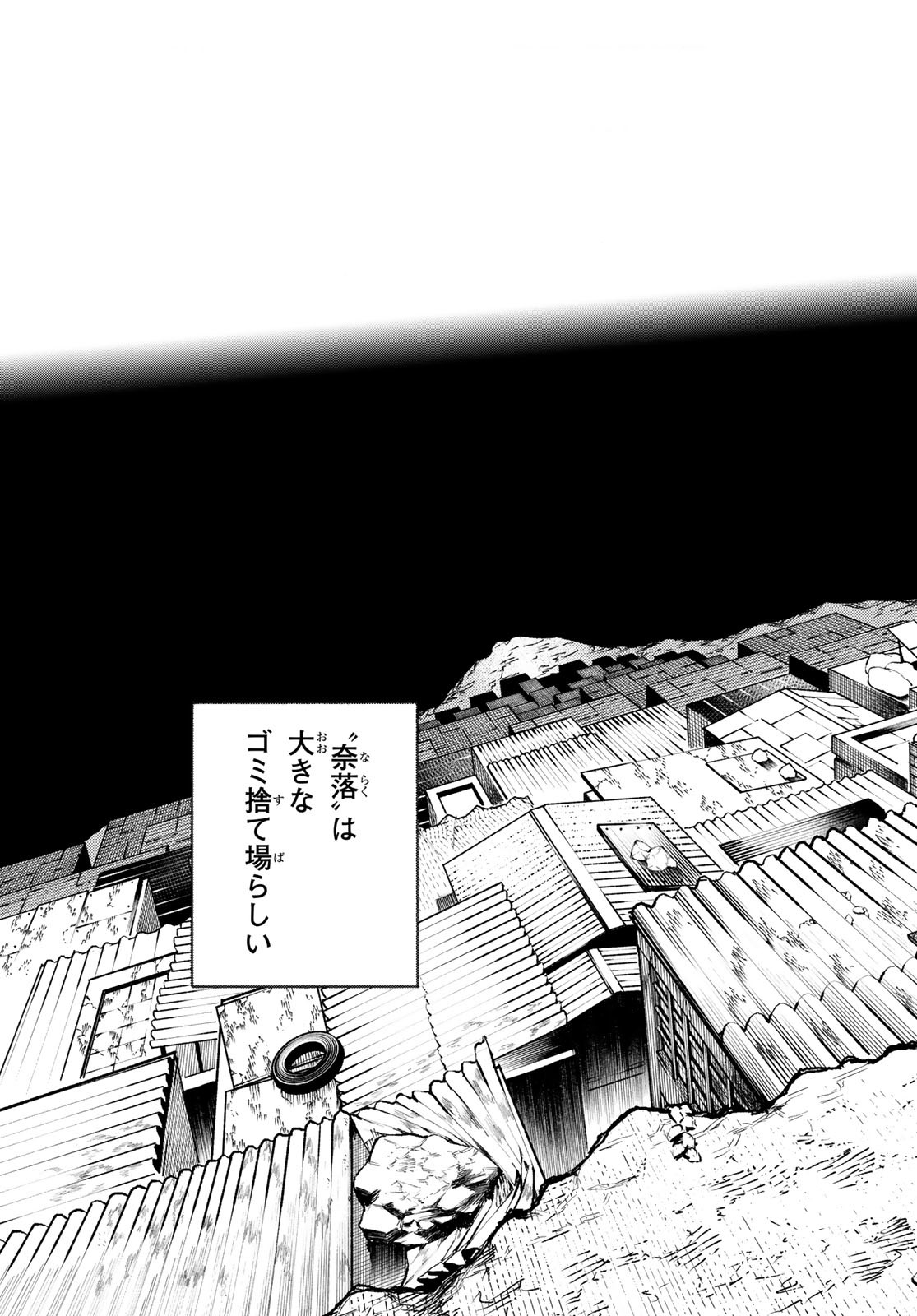 Gachi Akuta Chap 1 - Next Chap 2