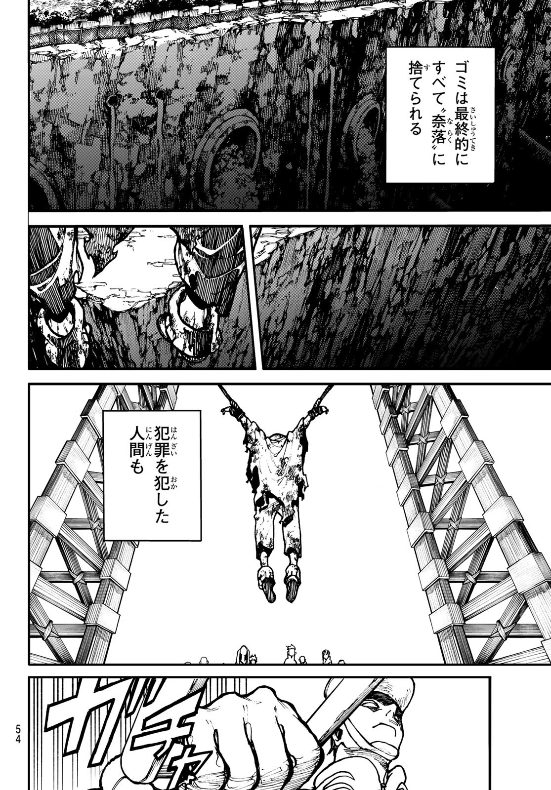 Gachi Akuta Chap 1 - Next Chap 2