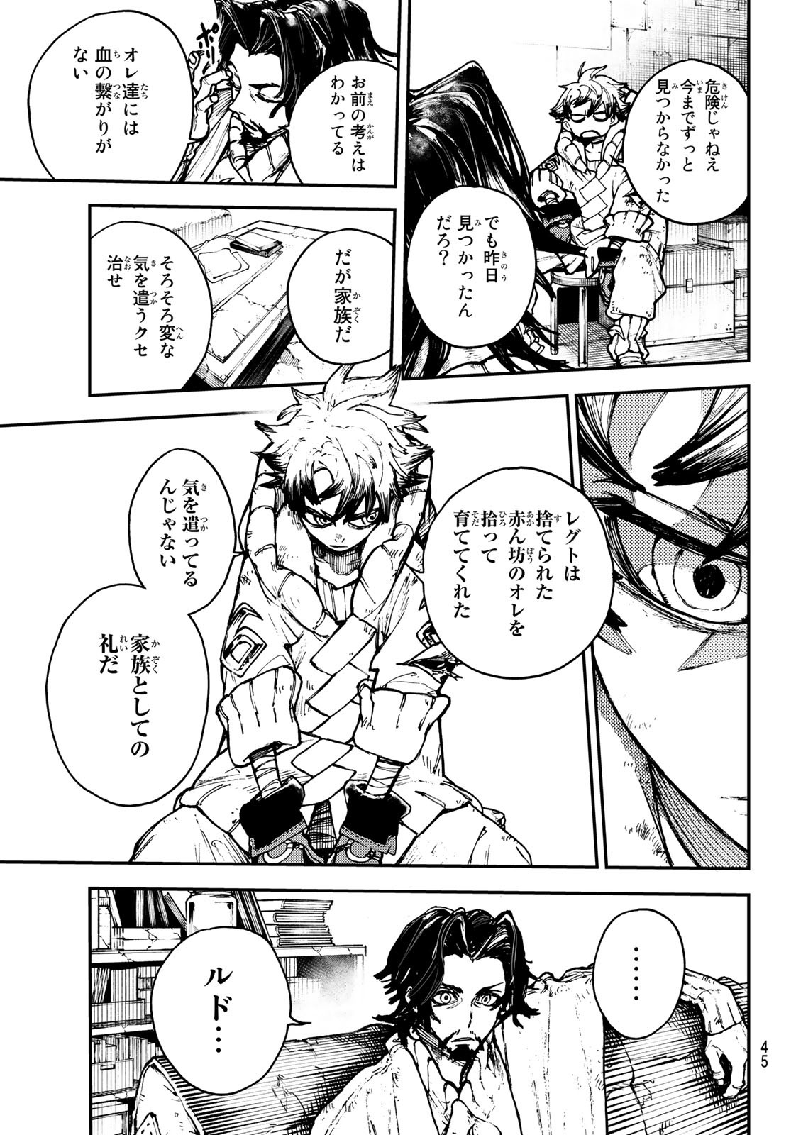 Gachi Akuta Chap 1 - Next Chap 2