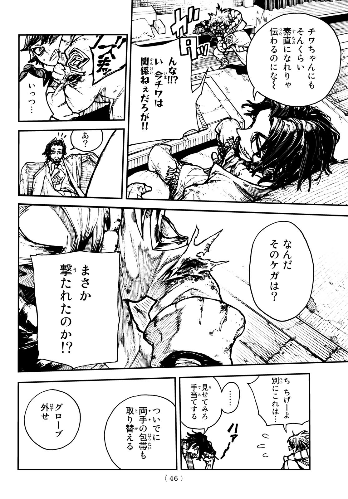 Gachi Akuta Chap 1 - Next Chap 2