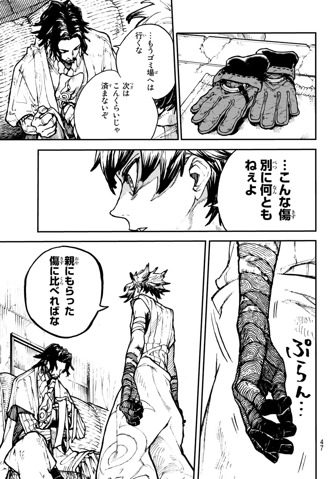 Gachi Akuta Chap 1 - Next Chap 2