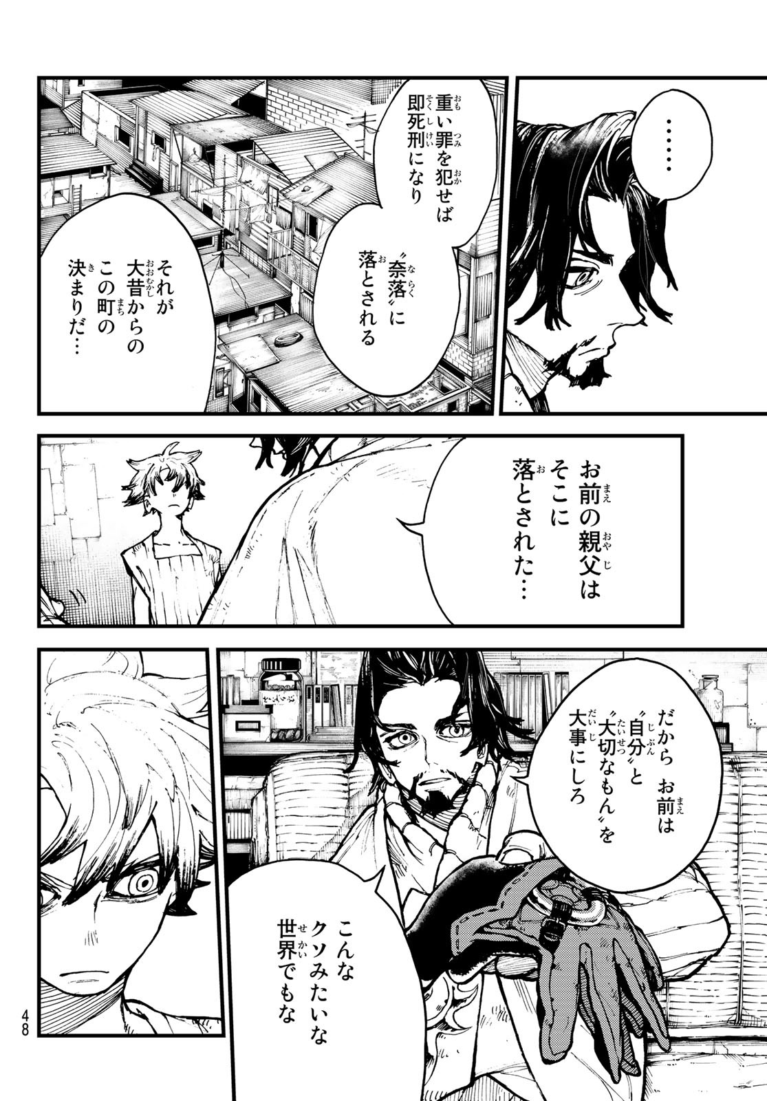 Gachi Akuta Chap 1 - Next Chap 2