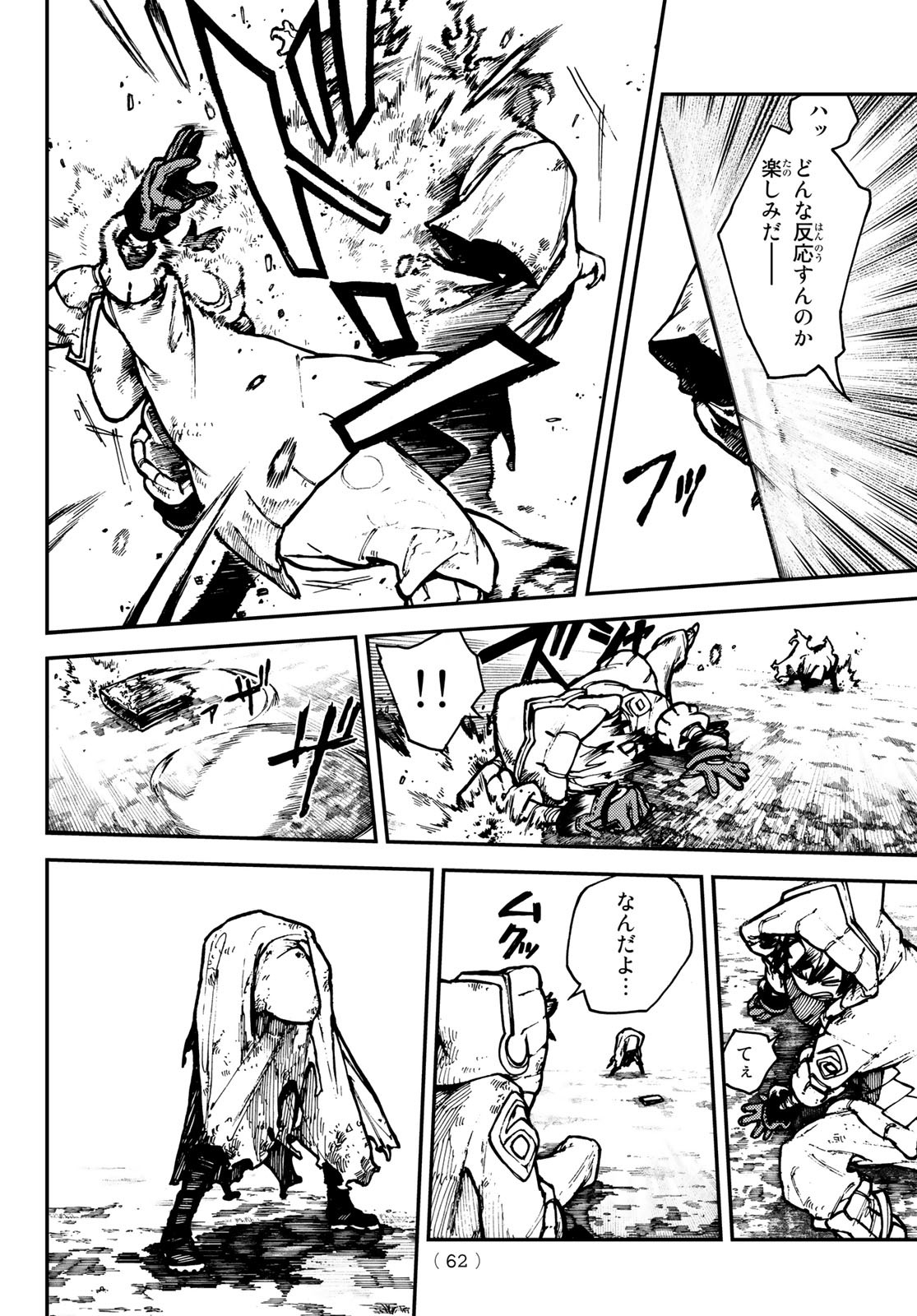 Gachi Akuta Chap 1 - Next Chap 2