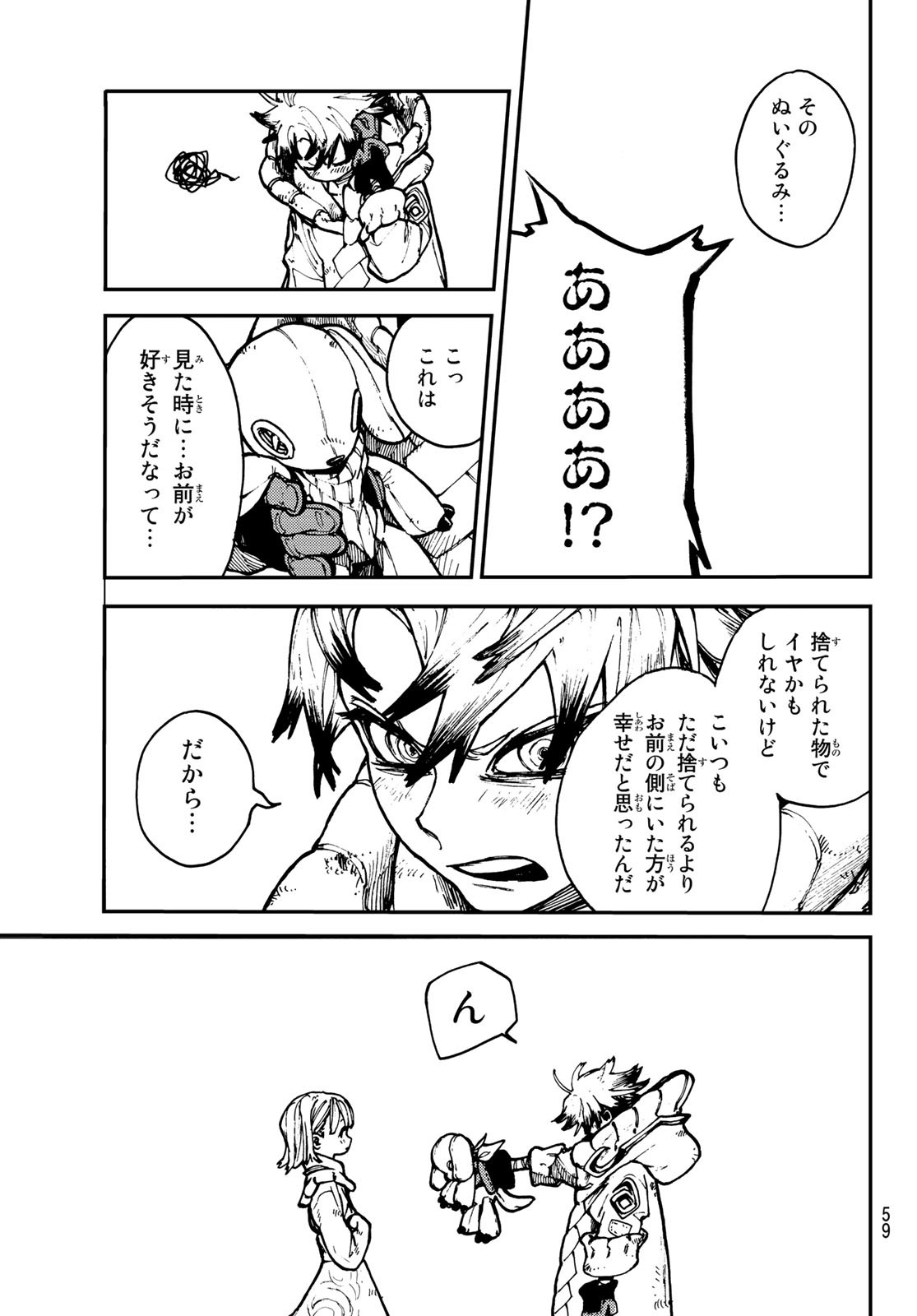 Gachi Akuta Chap 1 - Next Chap 2