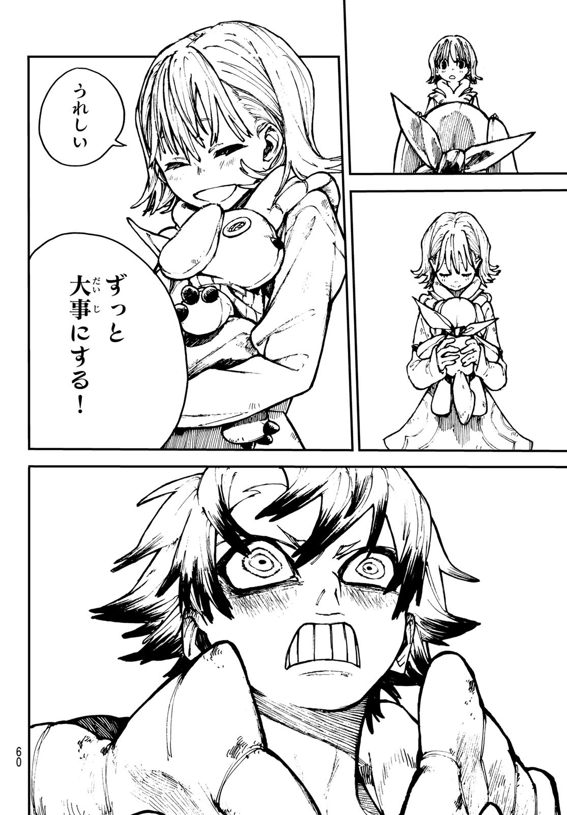 Gachi Akuta Chap 1 - Next Chap 2