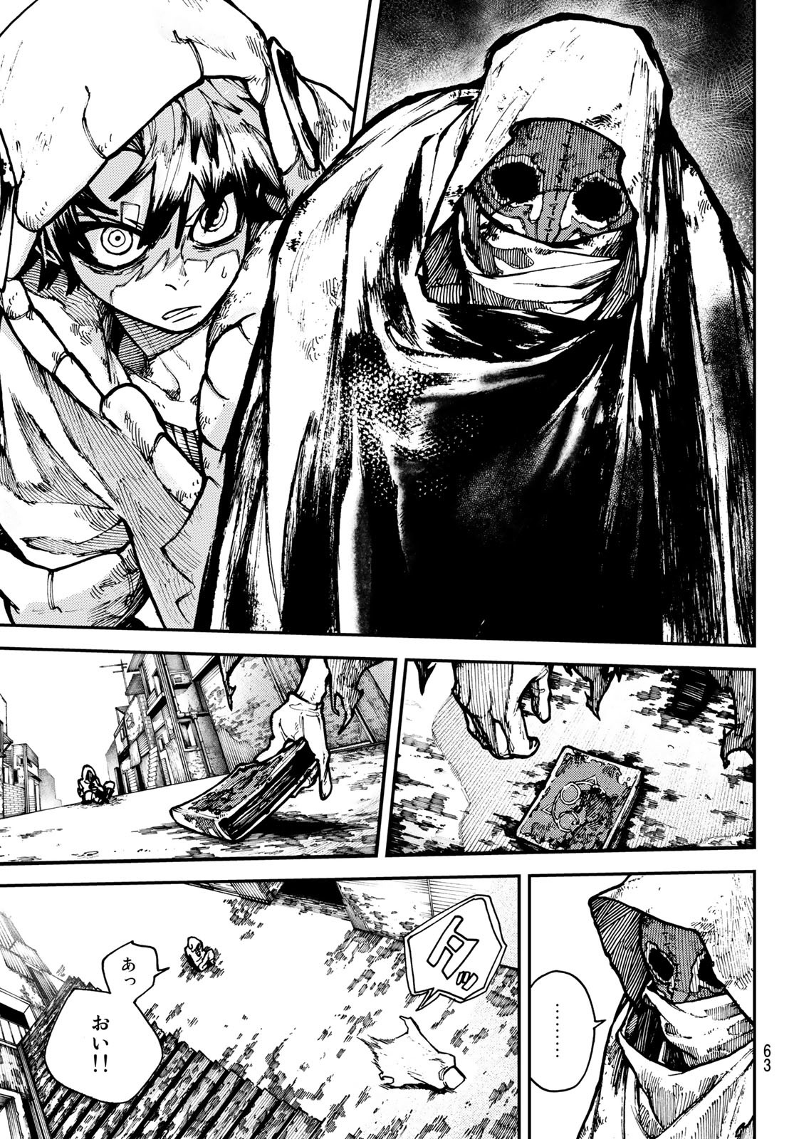 Gachi Akuta Chap 1 - Next Chap 2