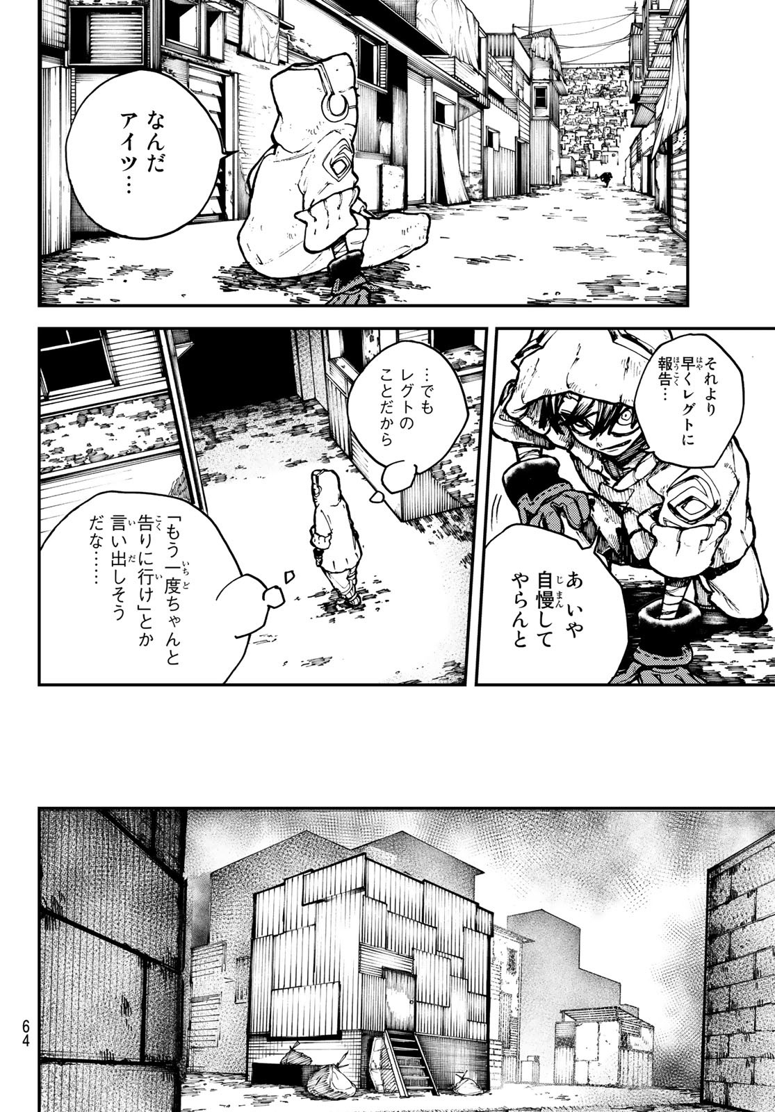 Gachi Akuta Chap 1 - Next Chap 2