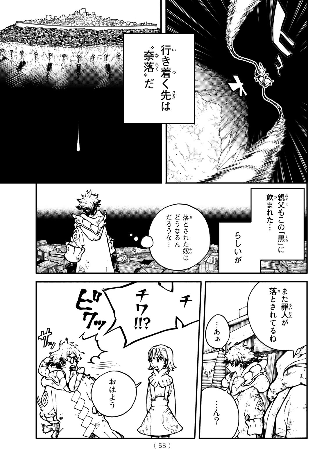 Gachi Akuta Chap 1 - Next Chap 2