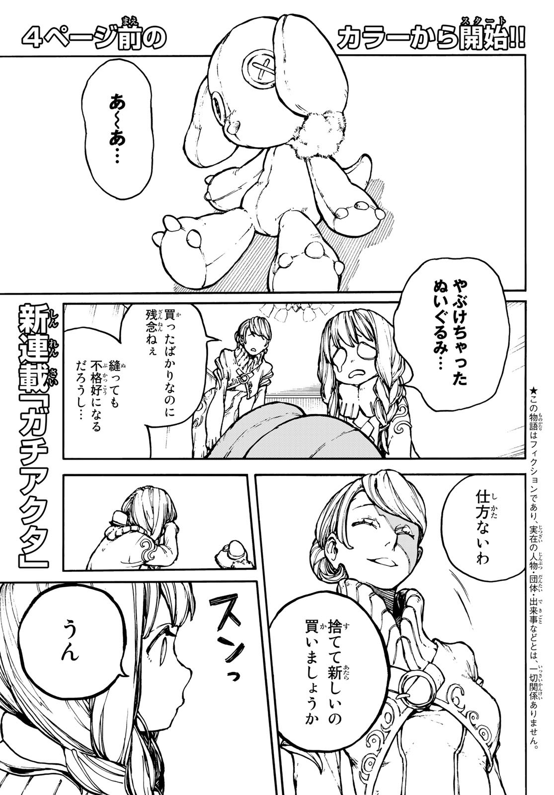 Gachi Akuta Chap 1 - Next Chap 2